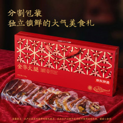 京东京造 金华火腿2.18kg年货礼盒 中华 过年特产煲汤分割腿
