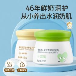 郁美净 保湿 儿童面霜