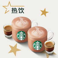 移动端：星巴克 双杯热红茶咖啡拿铁鸳鸯（大杯）兑换券·1张 1次券