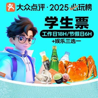 移动端：九号 +娱乐项目三选一