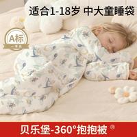 贝乐堡 中大童睡袋儿童春秋冬款纯棉男女孩睡衣宝宝冬季加厚小学生防踢被