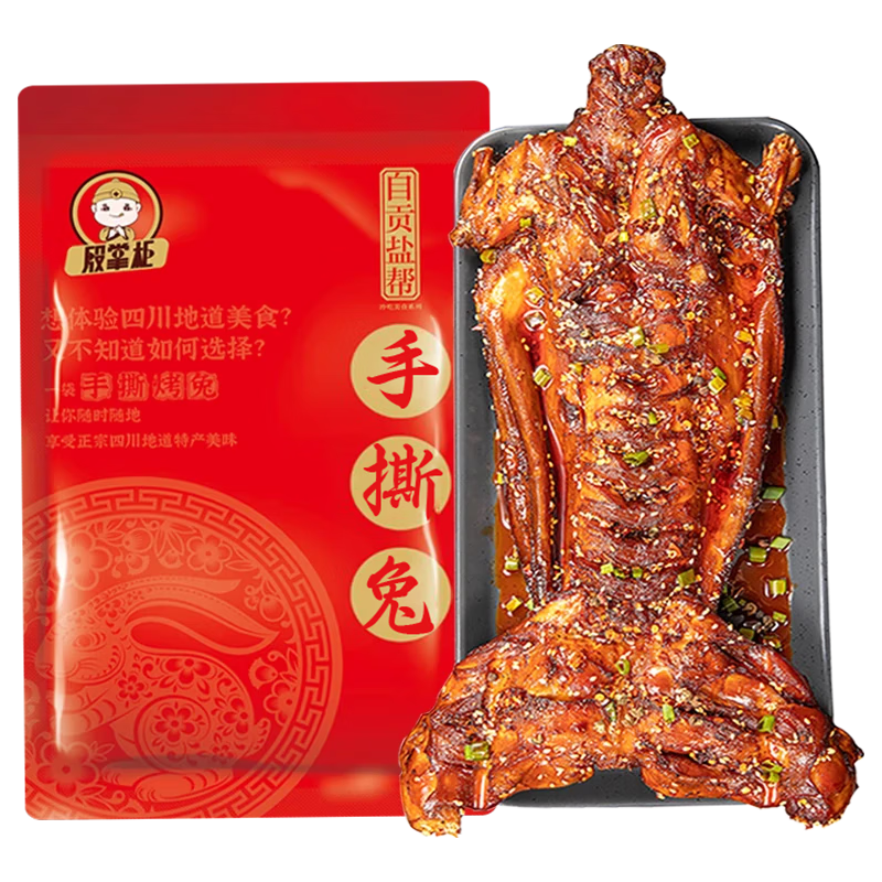 殷掌柜 自贡麻辣手撕兔肉 800g 袋装