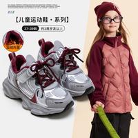 富罗迷 儿童潮酷厚底老爹鞋秋冬女童百搭潮鞋运动休闲跑步鞋