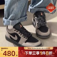 NIKE 滔搏NIKE耐克大童AJ1摩卡复古低帮板鞋运动休闲篮球鞋IB7111-005