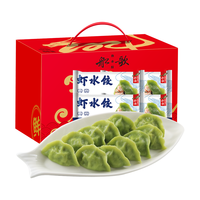 船歌鱼水饺 盒 海鲜速冻饺子 虾水饺礼盒460g*4袋