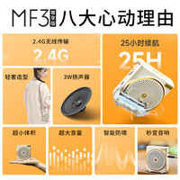 EDIFIER/漫步者 MF3 防啸叫 便携式无线扩音器 有线麦克风