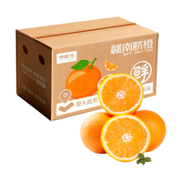 京鲜生 江西赣南脐橙 3斤（150g+单果）