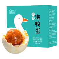 竹燕青 海鸭蛋 20枚 1.4kg