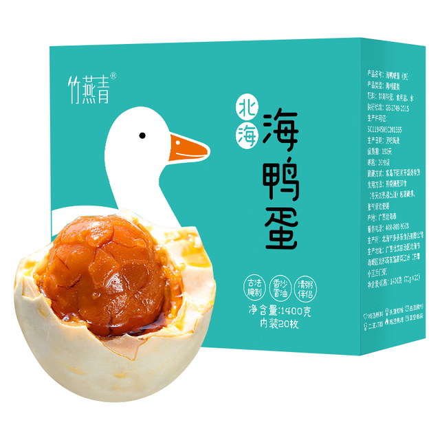 移动端、京东百亿补贴：竹燕青 海鸭蛋 20枚 1.4kg