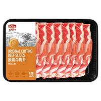 农夫好牛原切牛肉片上脑片肥牛片火锅烤肉食材肥牛卷牛肉卷 牛肉生鲜冷冻 【原切高品质】上脑肥牛片