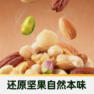  ChaCheer/洽洽 纯坚果 每日坚果