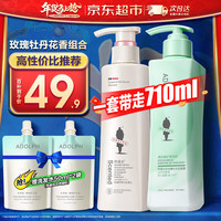 移动端、京东百亿补贴：阿道夫 净屑控油洗发水套装 男士蓬松止痒洗头膏女 玫瑰精油白牡丹花留香#囤年货送礼#