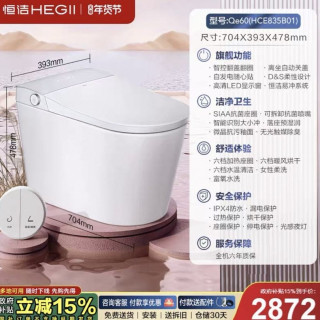 恒洁 智能马桶全自动感应一体式座坐便器家用QE60