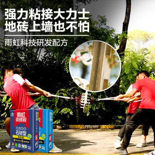 东方雨虹 雨虹防水瓷砖胶玻化砖强力粘合剂C200C400瓷砖胶粘接剂 C90超易贴10包装