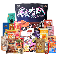 Three Squirrels 三只松鼠 零食大轰趴礼包 1.675kg