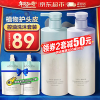 阿道夫 植物香氛洗发水沐浴露套装 400ml*2瓶   控油去屑洗头膏乳洗发露 #囤年货送礼#