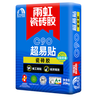 雨虹防水瓷砖胶玻化砖强力粘合剂C200C400瓷砖胶粘接剂【快至次日达】 C200玻化砖20包装