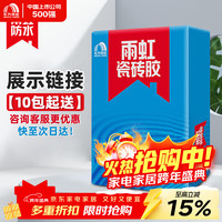 雨虹防水瓷砖胶玻化砖强力粘合剂C200C400瓷砖胶粘接剂【快至次日达】 凑单(此选项不)