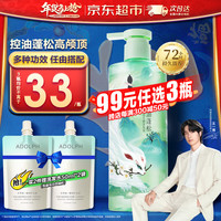 阿道夫 茶麸洗发水350ml 控油去屑蓬松顺滑香护理专研洗头膏露乳液男女 #囤年货送礼#