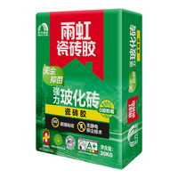 雨虹防水瓷砖胶玻化砖强力粘合剂C200上墙瓷砖抗下坠脱落铺贴瓷砖胶粘接剂 【套餐-10包】C200玻化砖瓷砖胶