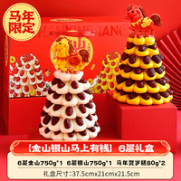 日月坊 枣山馒头红枣饽饽花样面食6层 金银山马上有钱新年礼盒1660g