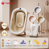 YEESOOM 孕森婴儿洗澡盆宝宝洗澡套装新生儿童家用可折叠坐躺浴盆