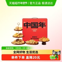 88VIP：碧翠园 年货礼盒中国年传统桃酥曲奇饼干零食手信特产糕点心伴手礼