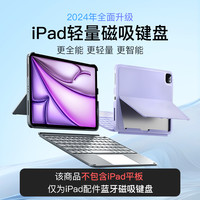 Inateck 妙控键盘轻量蓝牙键盘保护套iPadAir5/6代11寸