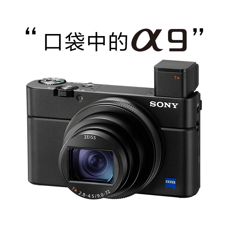 索尼（SONY）【官方直营】【新年礼物】索尼黑卡7 DSC-RX100M7 黑卡数码相机 实时眼部对焦  4K HDR