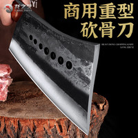龙之艺 七星斩骨刀锻打商用砍骨刀重型剁骨刀专业砍大骨头专用刀具