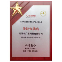 Canon/佳能 微距 定焦镜头+滤镜+补光灯