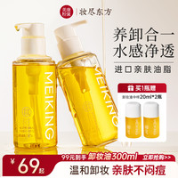 美康粉黛 大橙子卸妆油洁平价推荐温和卸妆清爽清洁不紧绷