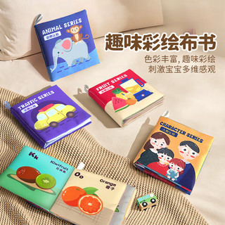 新生婴儿 布书 宝宝布书3-6月婴儿撕不烂啃咬立体认知早教玩具 全套认知布书(6款)