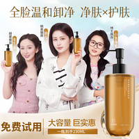 倍膳健 黑茶卸妆油三合一深层清洁温和养肤去闭口不过敏不刺激便携大容量