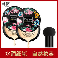韩纪 一泉韩纪蘑菇气垫BB霜CC粉底小蘑菇头水润气垫不卡粉
