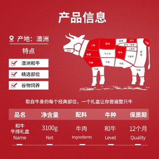 澳牛日记 澳洲和牛牛排高档礼盒 净重6.2斤 澳洲原切牛排雪花牛肉