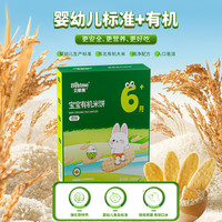 Bestme 儿童婴幼儿宝宝初臻有机米饼32g/盒 营养原味
