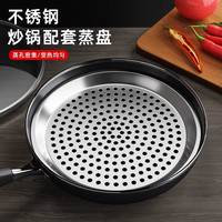 优勤 不锈钢炒锅专用蒸盘圆形蒸架蒸笼蒸屉蒸片蒸格蒸隔网篦子蒸盘神器