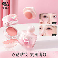 稚优泉 罐罐腮红泥3.5g胀收缩色哑光腮紫氛围学生女生