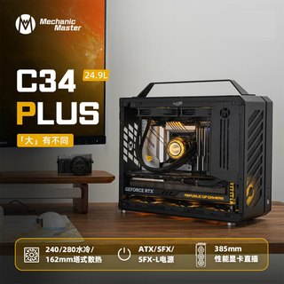 方糖机械大师 酷方C34Plus 支持ATX主板 典雅黑 电脑机箱