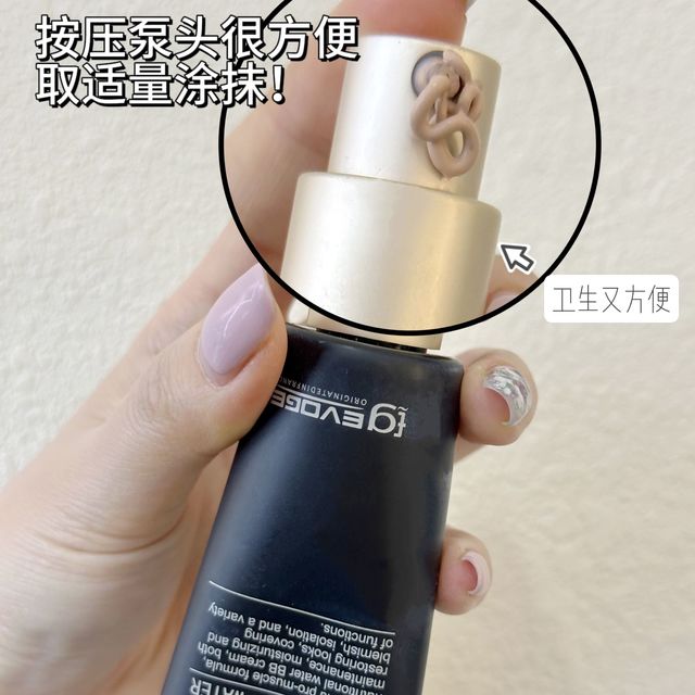 异极 -evoge出水裸妆遮打底提亮霜肤色30g