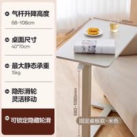 网易严选床边桌任意桌升降电脑桌家用可移动边桌子办公书桌