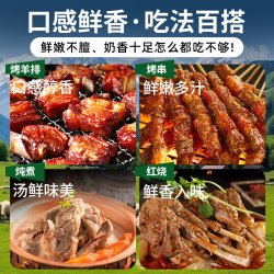 祁连天宝 散养原切 羔羊半只羊 羊排 羊腿 羊蝎子