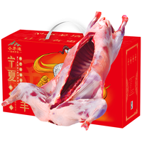  小茅滩 新鲜现宰 宁夏滩羊肉  精选宁夏滩羊30斤整只 礼盒装