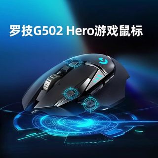 罗技 G502 HERO 有线游戏鼠标