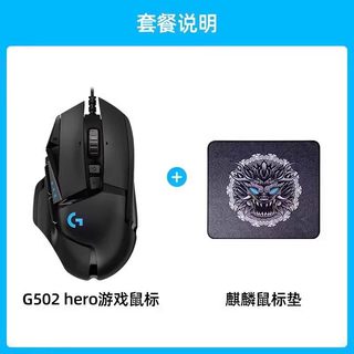 罗技 G502 HERO 有线游戏鼠标
