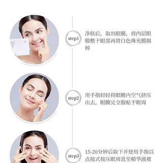 南袖【品质甄选】南袖眼膜眼霜女水润眼周紧致提拉淡化细纹缓解黑眼圈 3盒/30片【周期装】