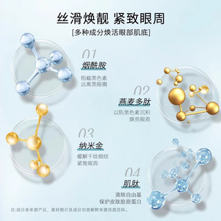 南袖【品质甄选】南袖眼膜眼霜女水润眼周紧致提拉淡化细纹缓解黑眼圈 3盒/30片【周期装】