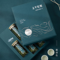 绿满堂 太平猴魁 特级绿茶 200g高档玻璃罐礼盒