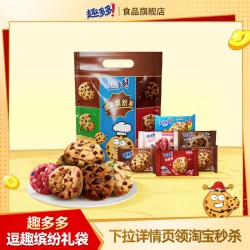 趣多多 缤纷逗曲奇饼干多种口味饼干大礼包休闲零食解馋分享24包